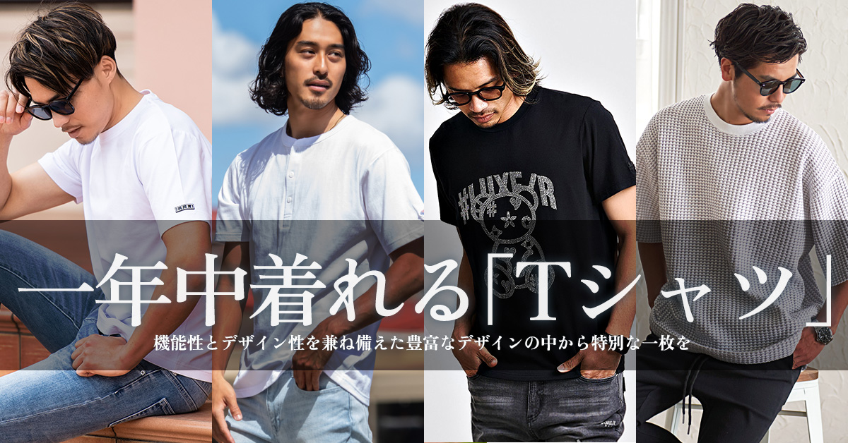 Tシャツ コレクション