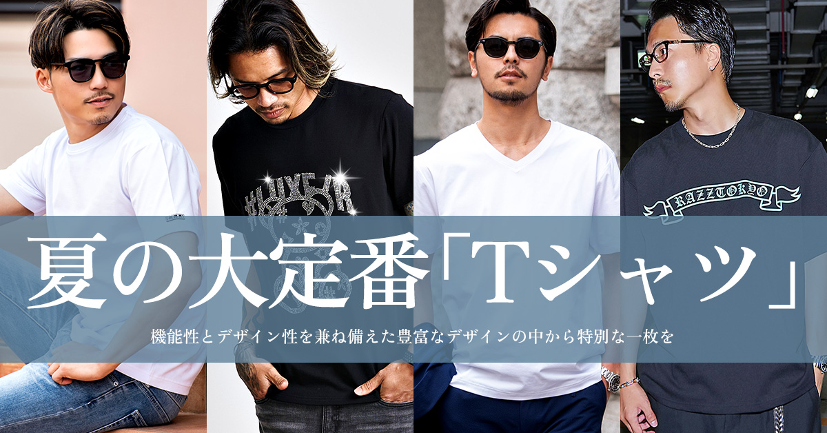 Tシャツ コレクション