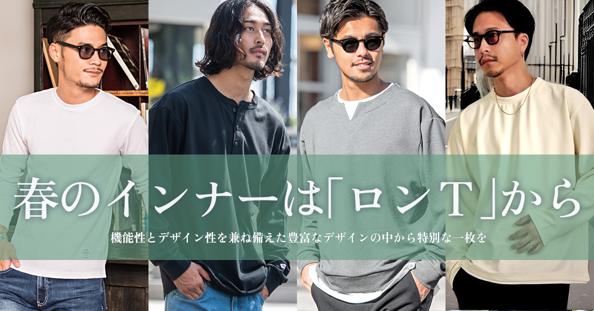ロンTEE コレクション