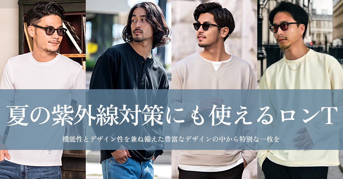 ロンTEE コレクション