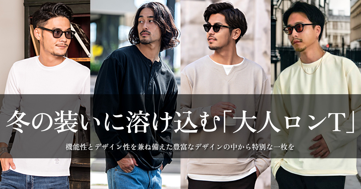 ロンTEE コレクション