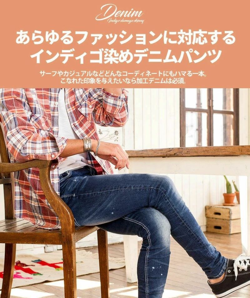 CavariA(キャバリア)インディゴ染めダメージ加工スキニーデニムパンツ