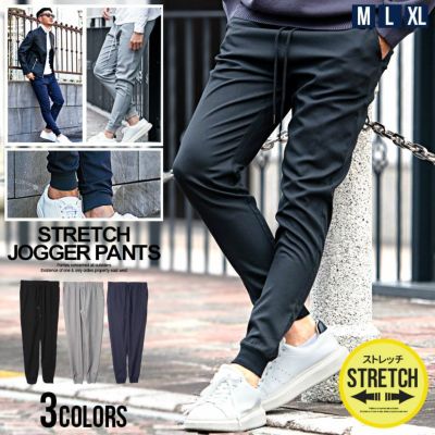 VICCI(ビッチ)ストレッチジョガーパンツ/全3色
