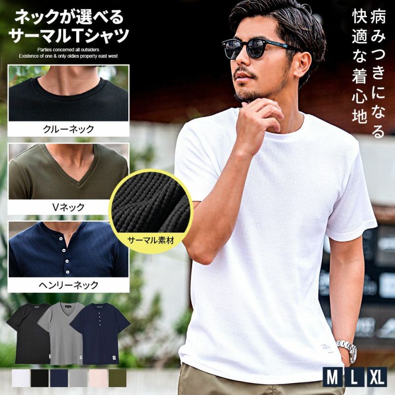 CavariA(キャバリア)3タイプからネックが選べるサーマル半袖Tシャツ/全6色