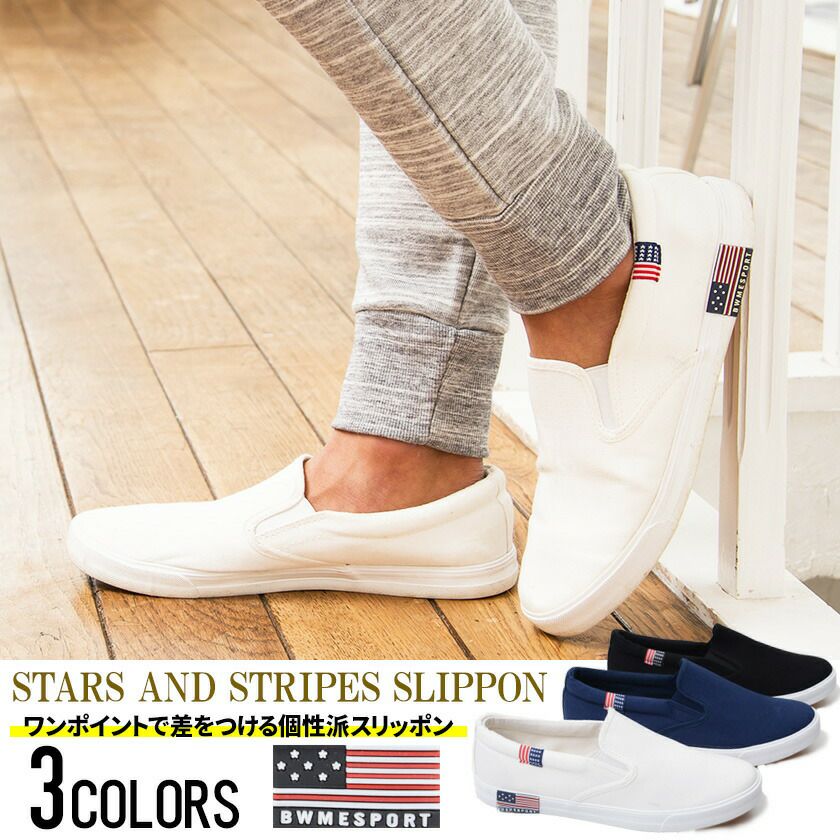 Bitter select(ビターセレクト)星条旗柄スリッポンスニーカー/全3色