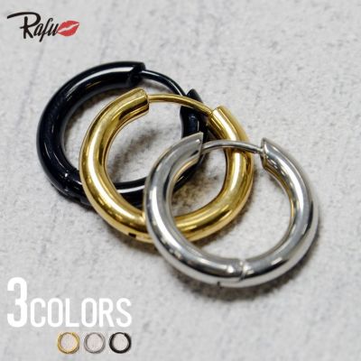Rafu(ラフ)パイプリングピアス(大)(片耳)/全3色