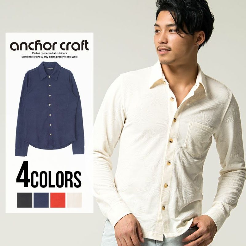 anchor craft(アンカークラフト)リーフ柄ジャガード編み長袖シャツ/全4色