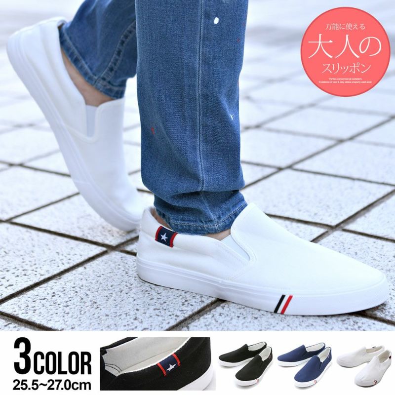 Bitter select(ビターセレクト)星柄ワンポイントサイドライン入りスリッポン/全3色