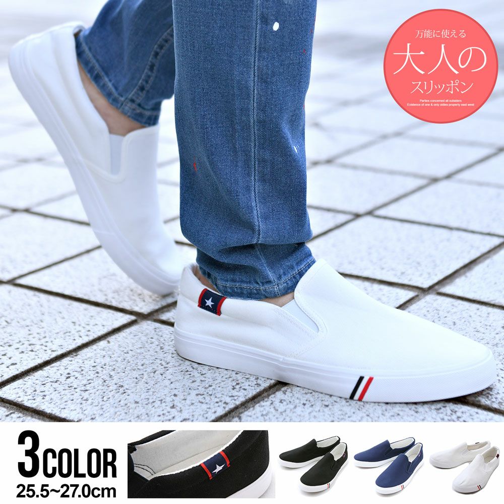 Bitter select(ビターセレクト)星柄ワンポイントサイドライン入りスリッポン/全3色