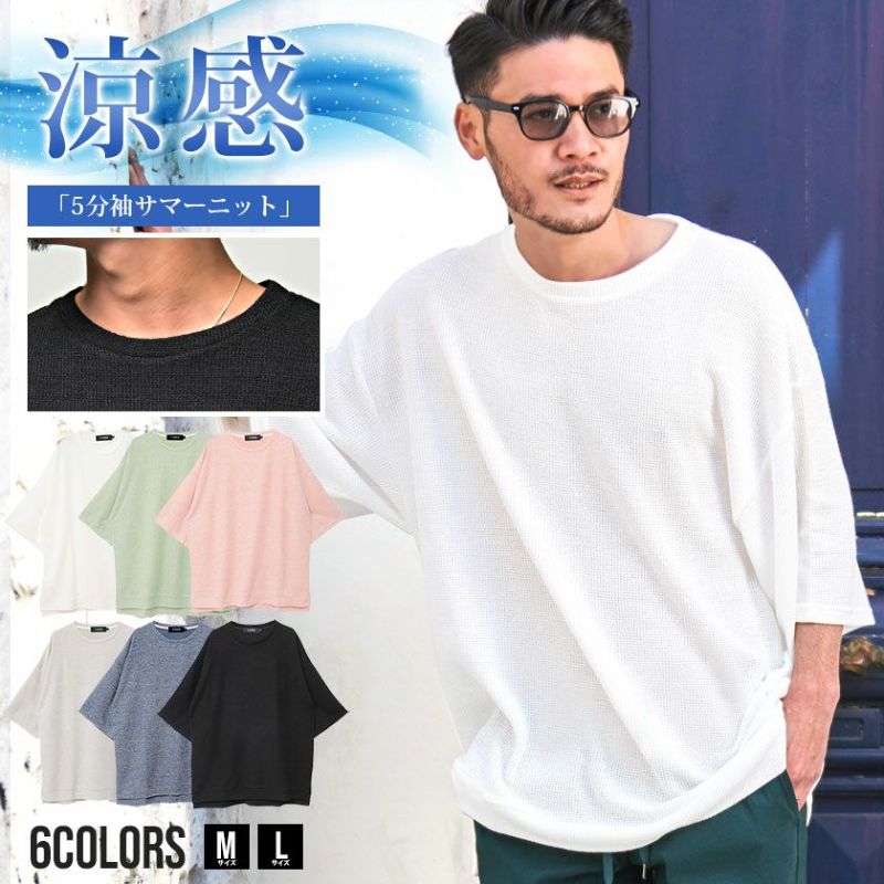 VICCI(ビッチ)ビッグシルエットクルーネック5分袖ニットソー/全6色