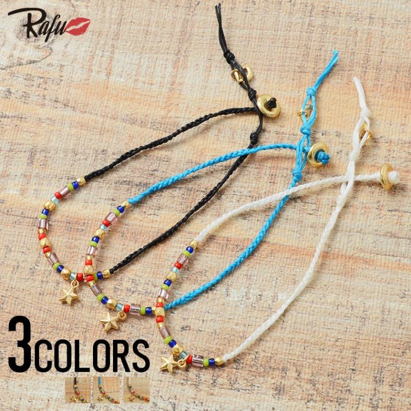 Rafu(ラフ)スターチャームカラフルビーズ&コードアンクレット/全3色