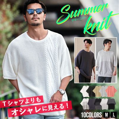 CavariA(キャバリア)ケーブル切替5分袖ビッグニット/全10色