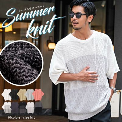 CavariA(キャバリア)ケーブル切替5分袖ビッグニット/全10色