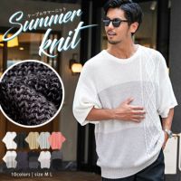 CavariA(キャバリア)ケーブル切替5分袖ビッグニット/全10色