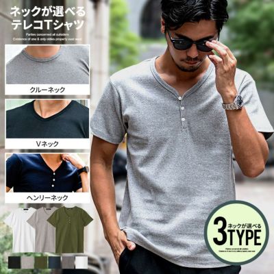 CavariA(キャバリア)3タイプからネックが選べるスパンテレコ半袖Tシャツ/全18色