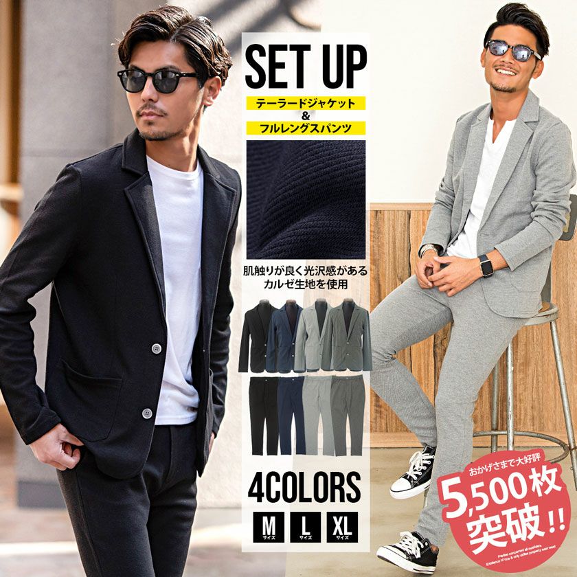 VICCI(ビッチ)カルゼテーラードジャケットセットアップ(フルレングスパンツ)/全4色