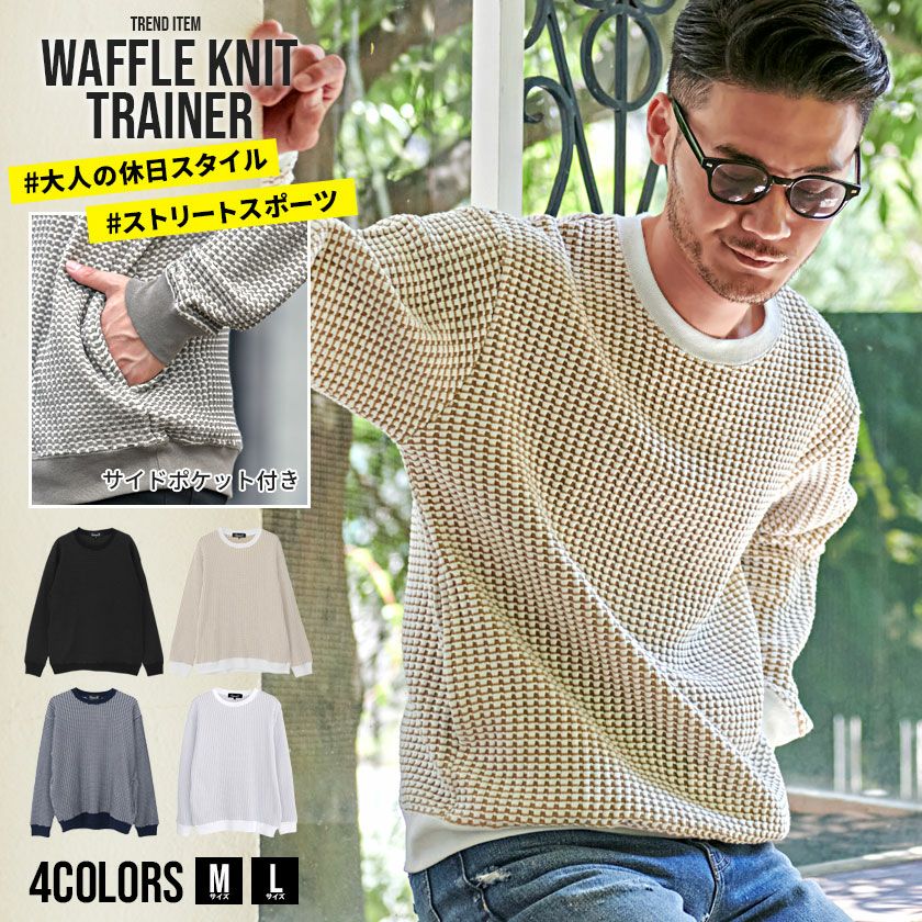 CavariA(キャバリア)クルーネック長袖ワッフルニット/全4色