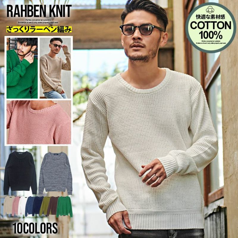 CavariA(キャバリア)ラーベン編みクルーネック長袖コットンニットソー/全10色