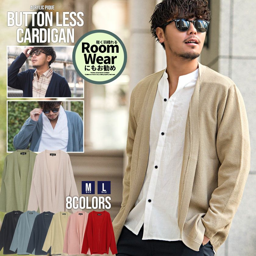 CavariA(キャバリア)12G鹿の子編みボタンレス長袖カーディガン/全8色