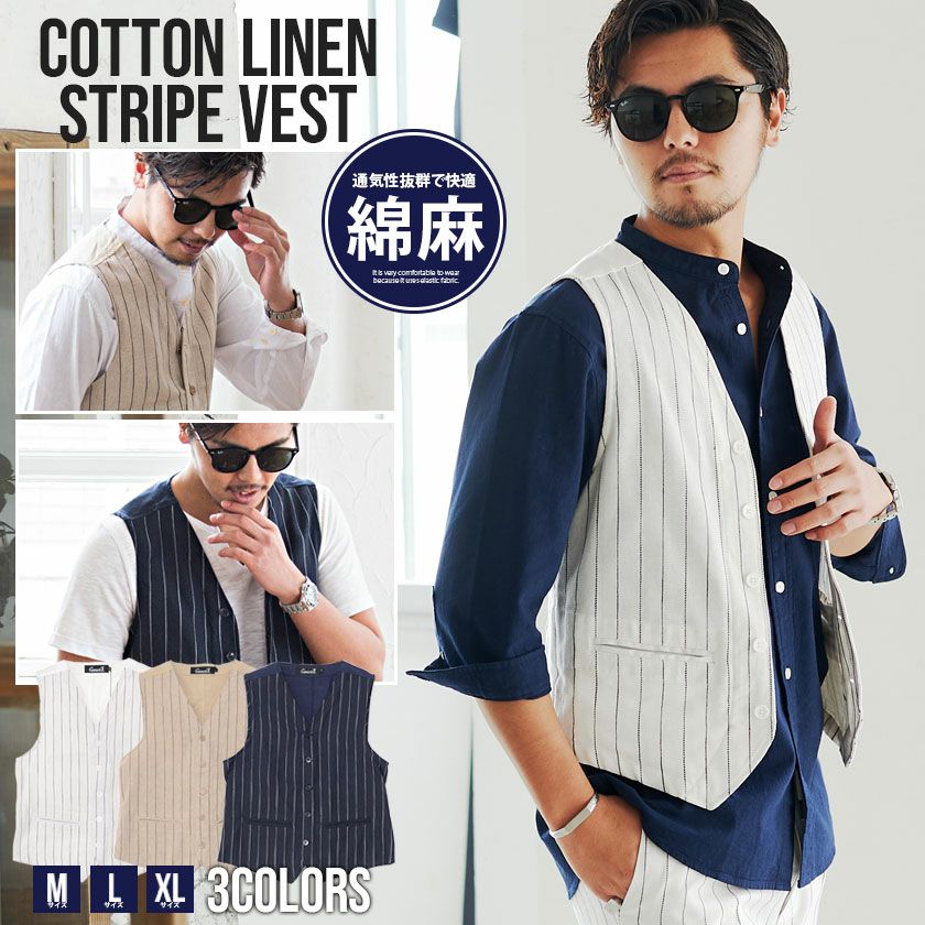 CavariA(キャバリア)綿麻ストライプ柄ボタンベスト/全3色