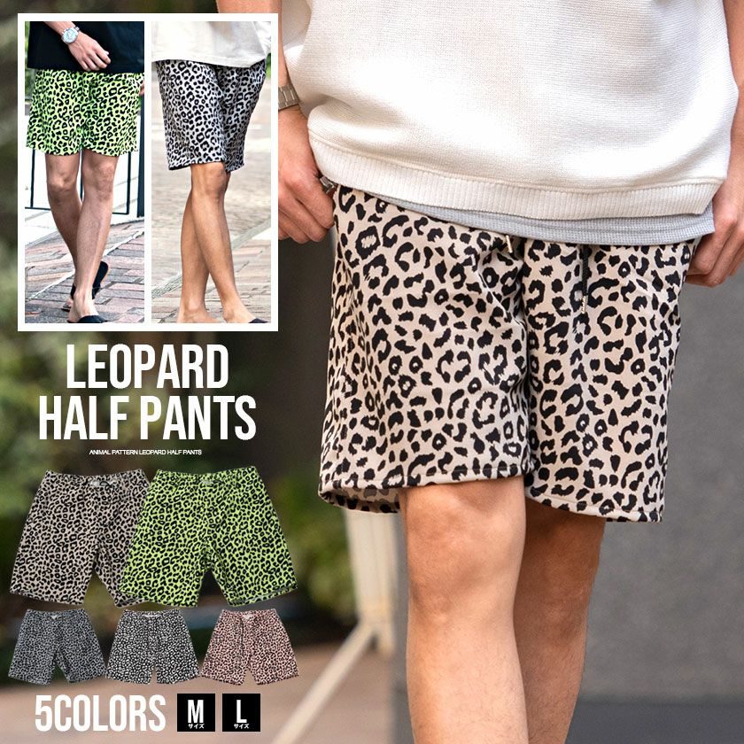 CavariA(キャバリア)レオパードショーツ/全5色