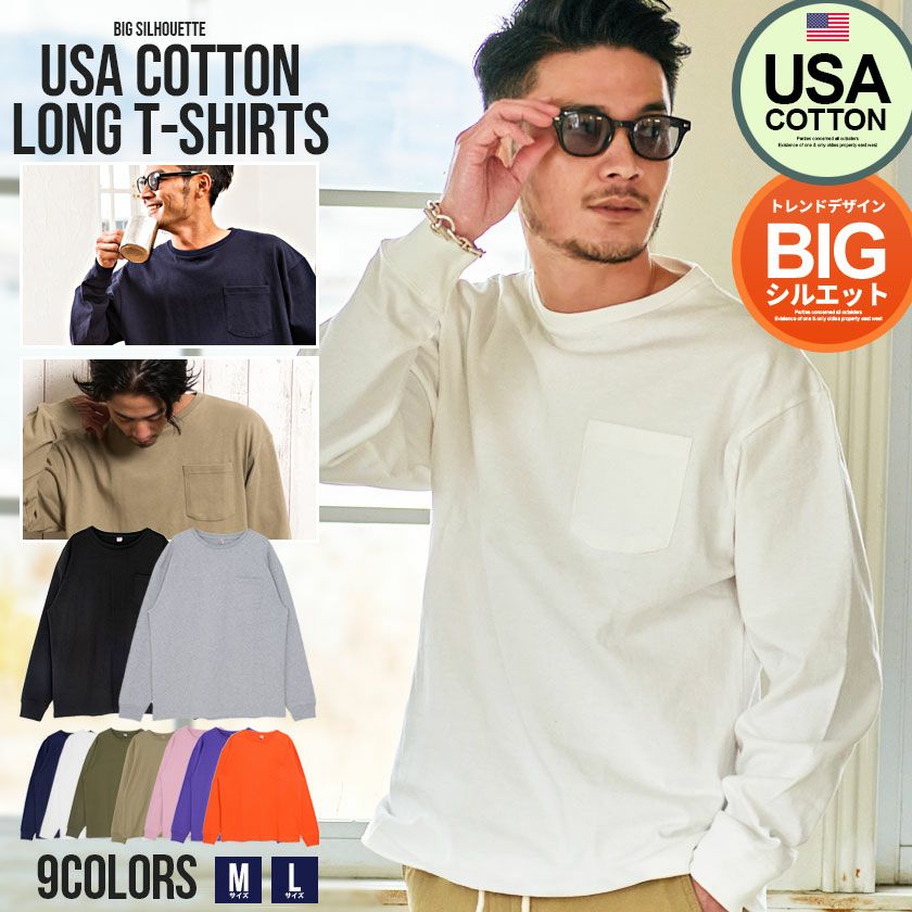 CavariA(キャバリア)USAコットンビッグシルエットクルーネック長袖Tシャツ/全9色