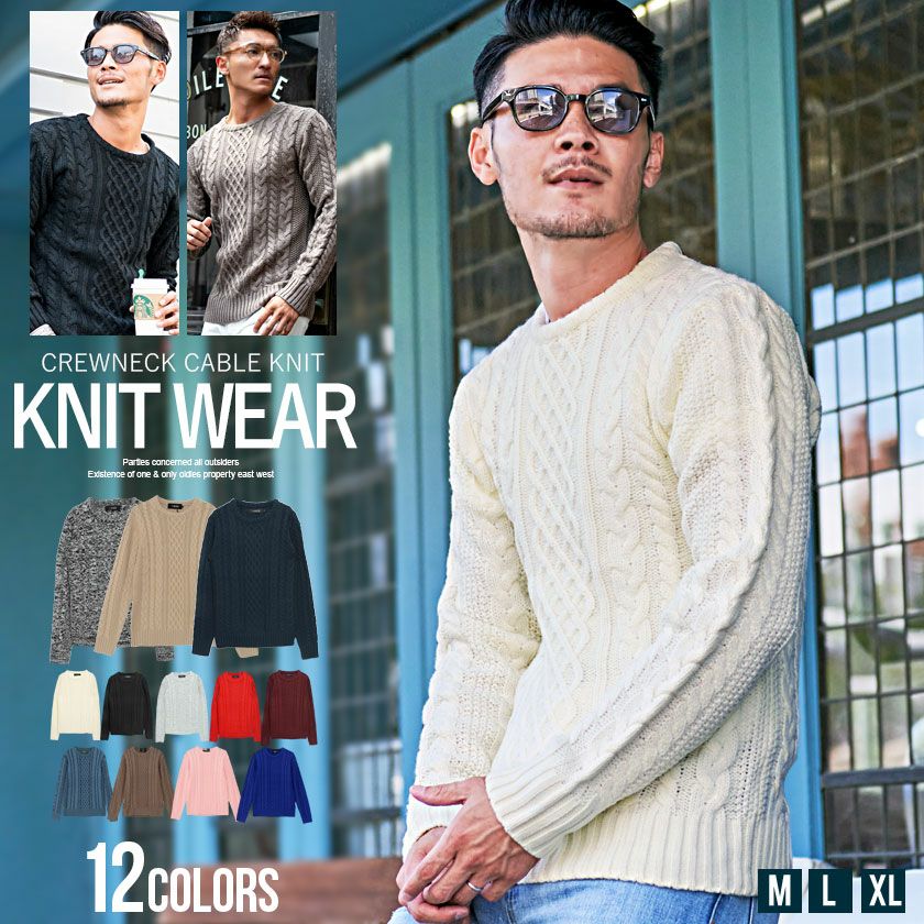 VICCI(ビッチ)ケーブル編みクルーネック長袖ニットソー/全13色