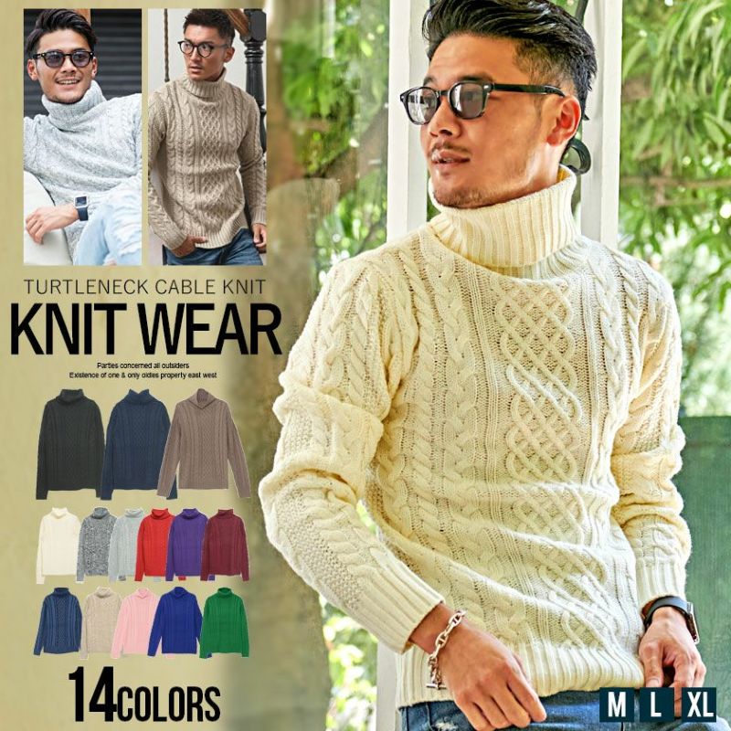 VICCI(ビッチ)ケーブル編みタートルネック長袖ニットソー/全13色