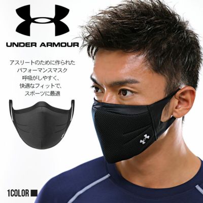 UNDER ARMOUR(アンダーアーマー)スポーツマスク/全1色