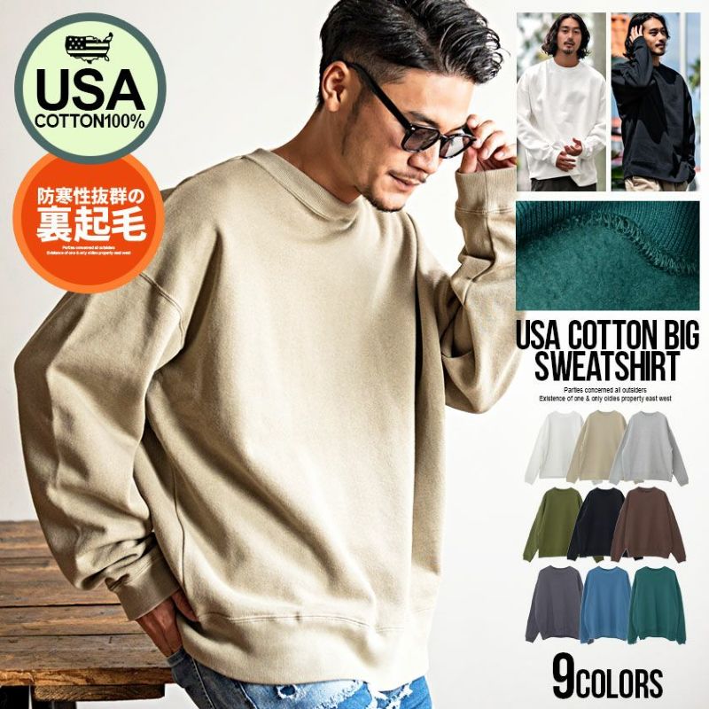  CavariA(キャバリア)USAコットン裏起毛ビッグシルエットトレーナー/全9色