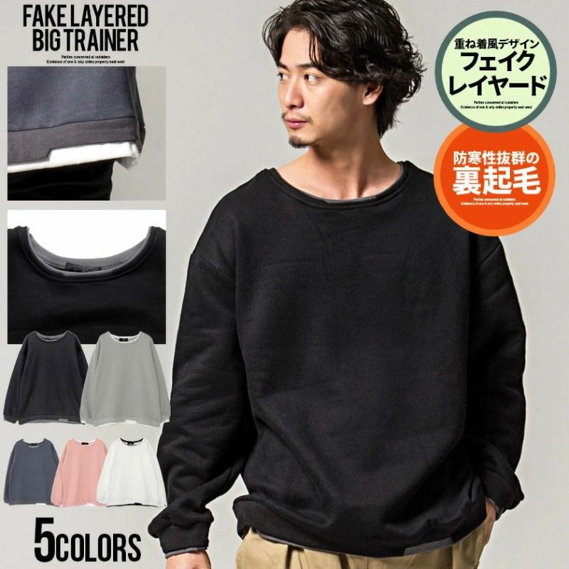 VICCI(ビッチ)フェイクレイヤード裏起毛ビッグトレーナー/全5色