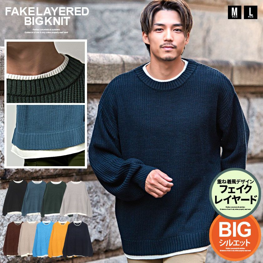 CavariA(キャバリア)7G方畦ビッグシルエットクルーネック長袖レイヤードニット/全9色