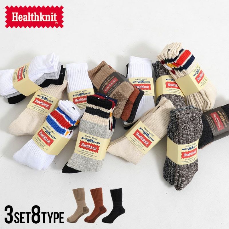 Healthknit(ヘルスニット)3パックロングソックス/8タイプ