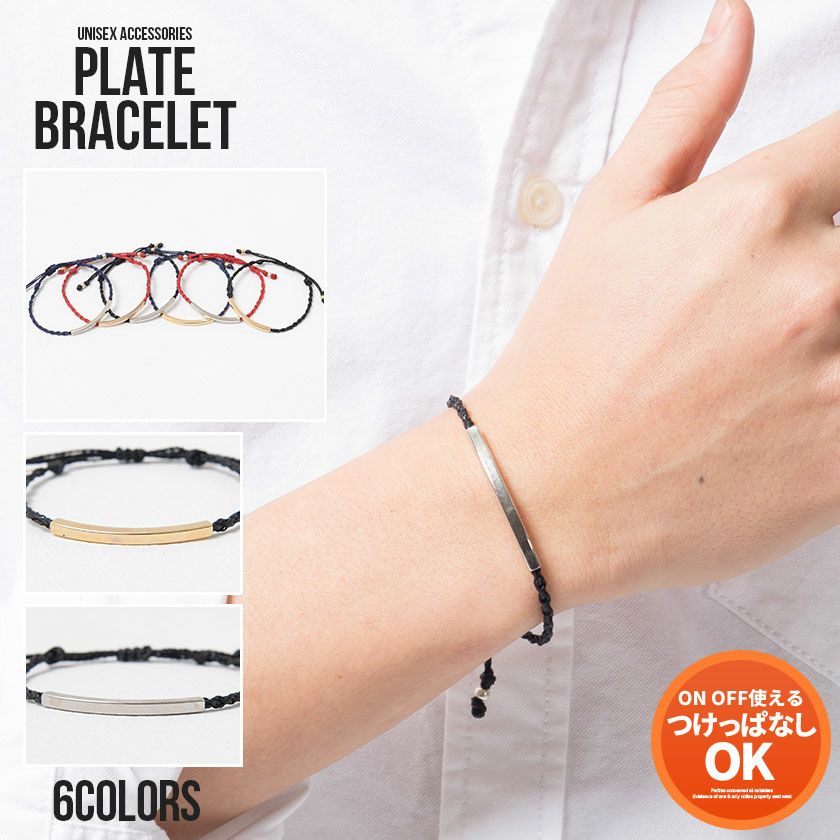 CavariA(キャバリア)プレートブレスレット/全6色