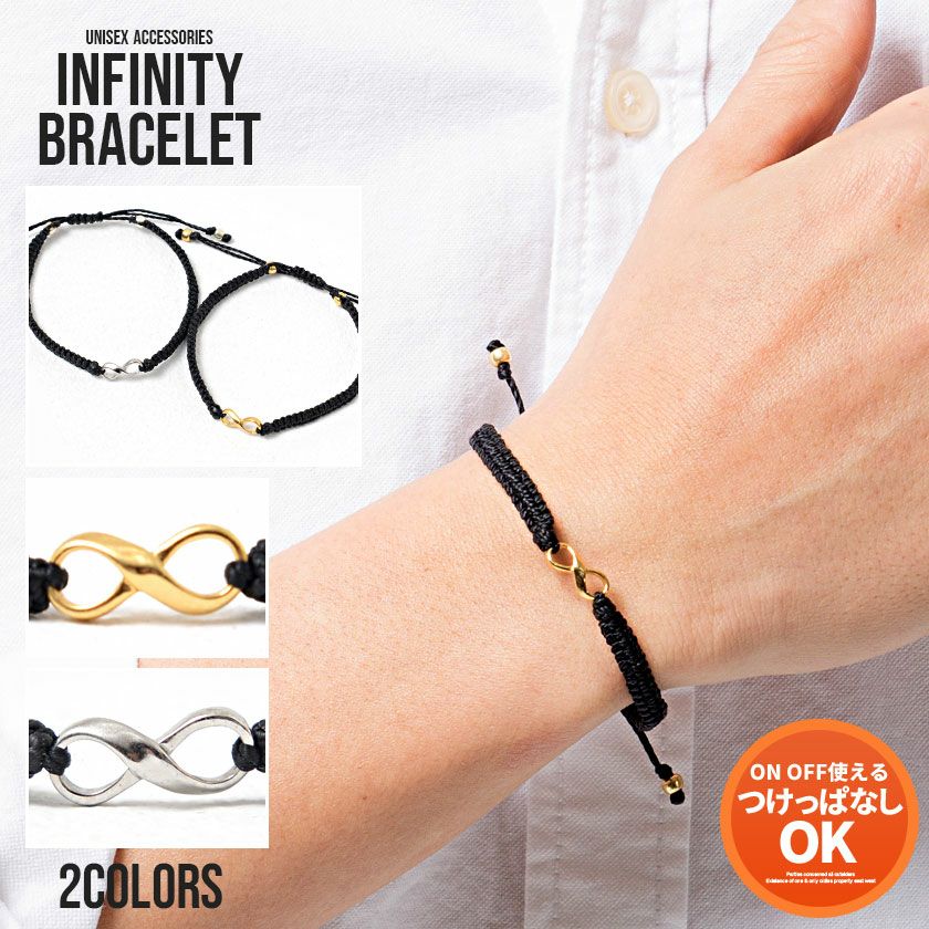  CavariA(キャバリア)インフィニティブレスレット/全2色