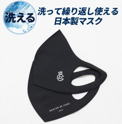 GOSTAR DE FUGA(ゴスタールジフーガ)日本製ロゴプリントマスク/2個セット