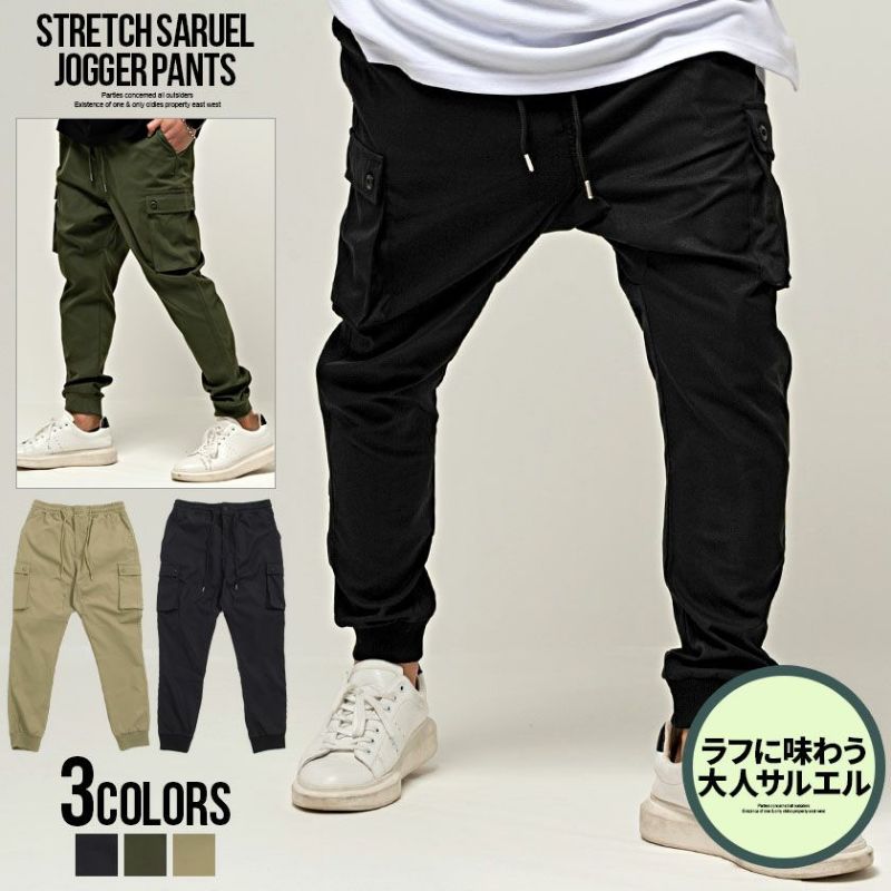 CavariA(キャバリア)ストレッチサルエルジョガーパンツ/全3色