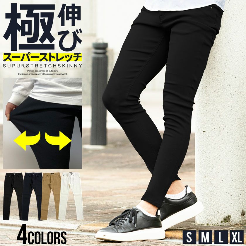 VICCI(ビッチ)ウルトラストレッチスキニーパンツ/全4色