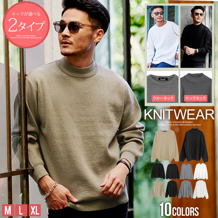 CavariA(キャバリア)ネックが選べるミラノリブ長袖ニットソー/全10色