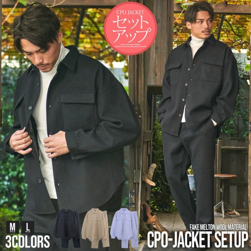 Bitter select(ビターセレクト)フェイクウールCPO JKT×ワイドパンツセット/全3色