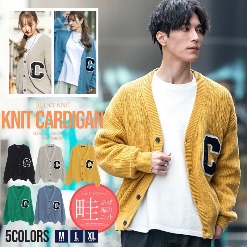 CavariA(キャバリア)ワッペン付き畦編みバルキーニットカーディガン/全5色