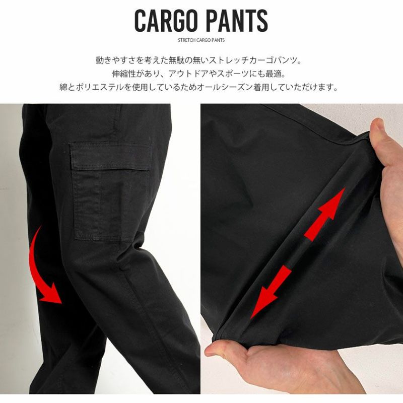 カーゴパンツ コレクション 伸縮