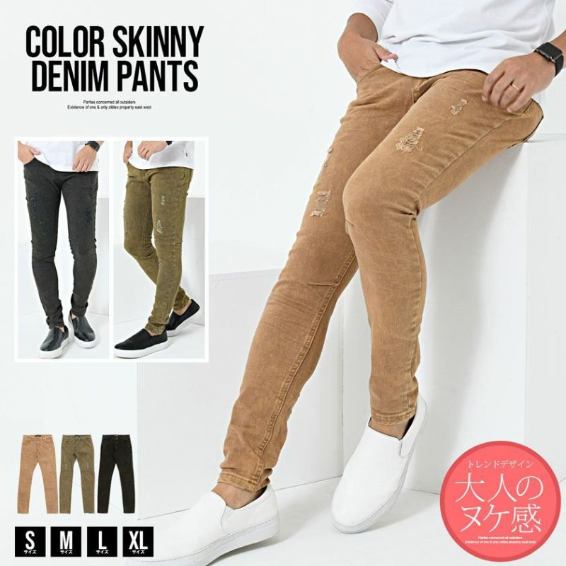 CavariA(キャバリア)ムラ染めスキニーカラーデニムパンツ/全3色