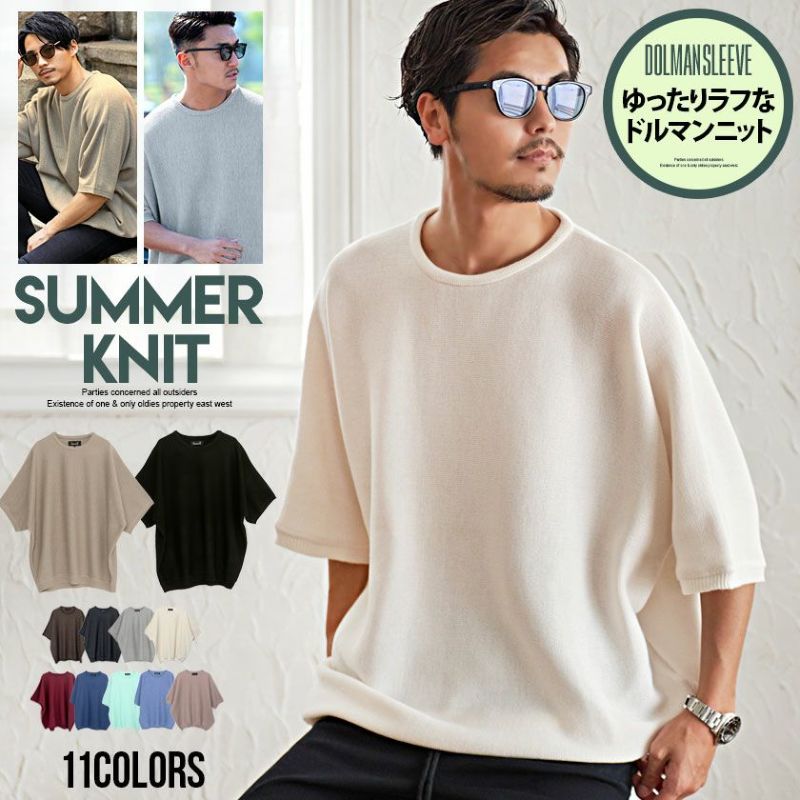 CavariA(キャバリア)12Gミラノリブクルーネックドルマンハーフスリーブニット/全16色