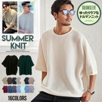 CavariA(キャバリア)12Gミラノリブクルーネックドルマンハーフスリーブニット/全16色