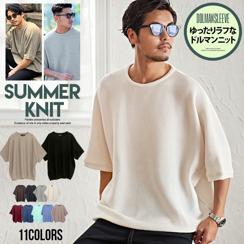 CavariA(キャバリア)12Gミラノリブクルーネックドルマンハーフスリーブニット/全16色