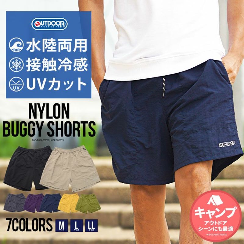OUTDOOR(アウトドア)ナイロンバギーショーツ/全8色