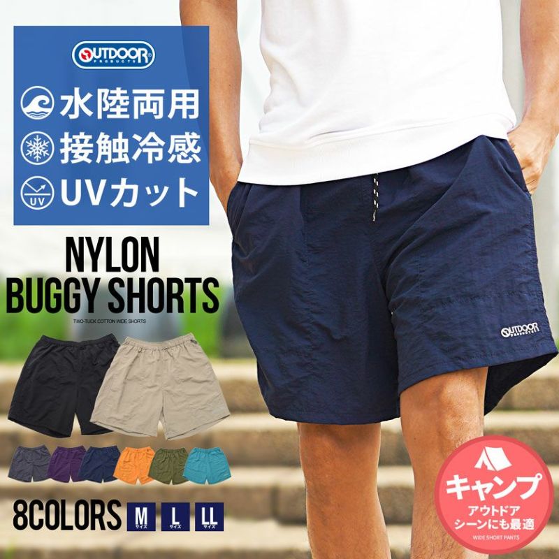 OUTDOOR(アウトドア)ナイロンバギーショーツ/全8色