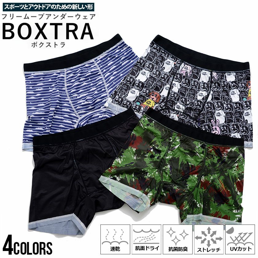Bitter select(ビターセレクト)フリームーブアンダーウェア　BOXTRA(ボクストラ)/全4色【返品・交換対象外商品】 