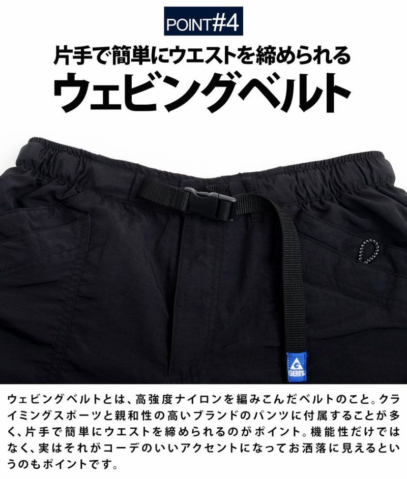 ハーフパンツ メンズ GERRY(ジェリー)水陸両用ナイロン